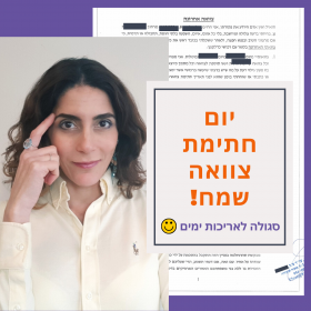 צוואה הנה סגולה לאריכות ימים !