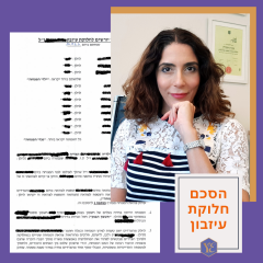 הסכם חלוקת עיזבון  – פשוט או מורכב? מספר עובדות מעניינות