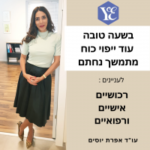 יתרונות ייפוי כוח מתמשך