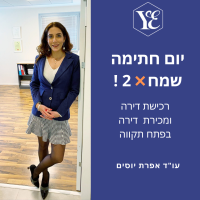 נסח טאבו וחברה משכנת
