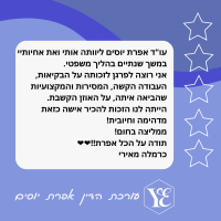 זכיתי בלקוחות מפרגנים, לא מובן מאליו, תודה רבה!