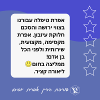 זכיתי בלקוחות מפרגנים, לא מובן מאליו, תודה רבה ליאורה!