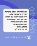 לקוחות מפרגנים