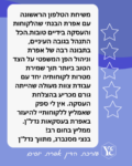 קולגות מפרגנים